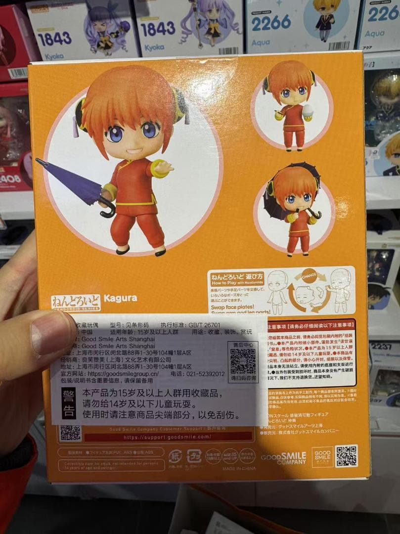 新品 银魂 ぎんたま ねんどろいど 坂田銀時 神楽 志村新八 万事屋全3種