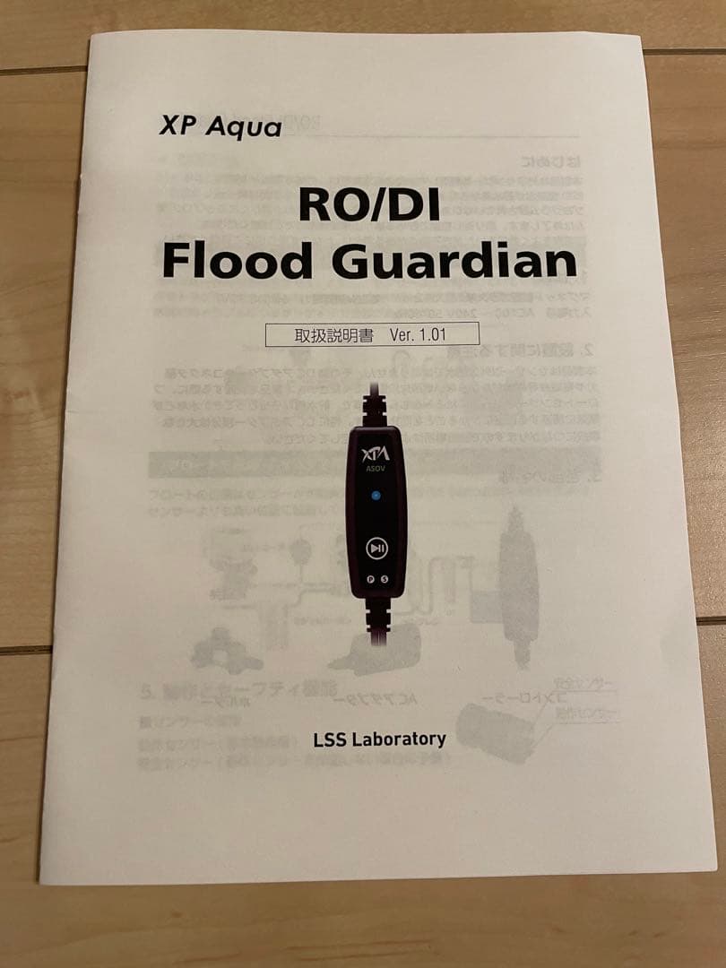 水質管理 AUTOAQUA SASO-200V