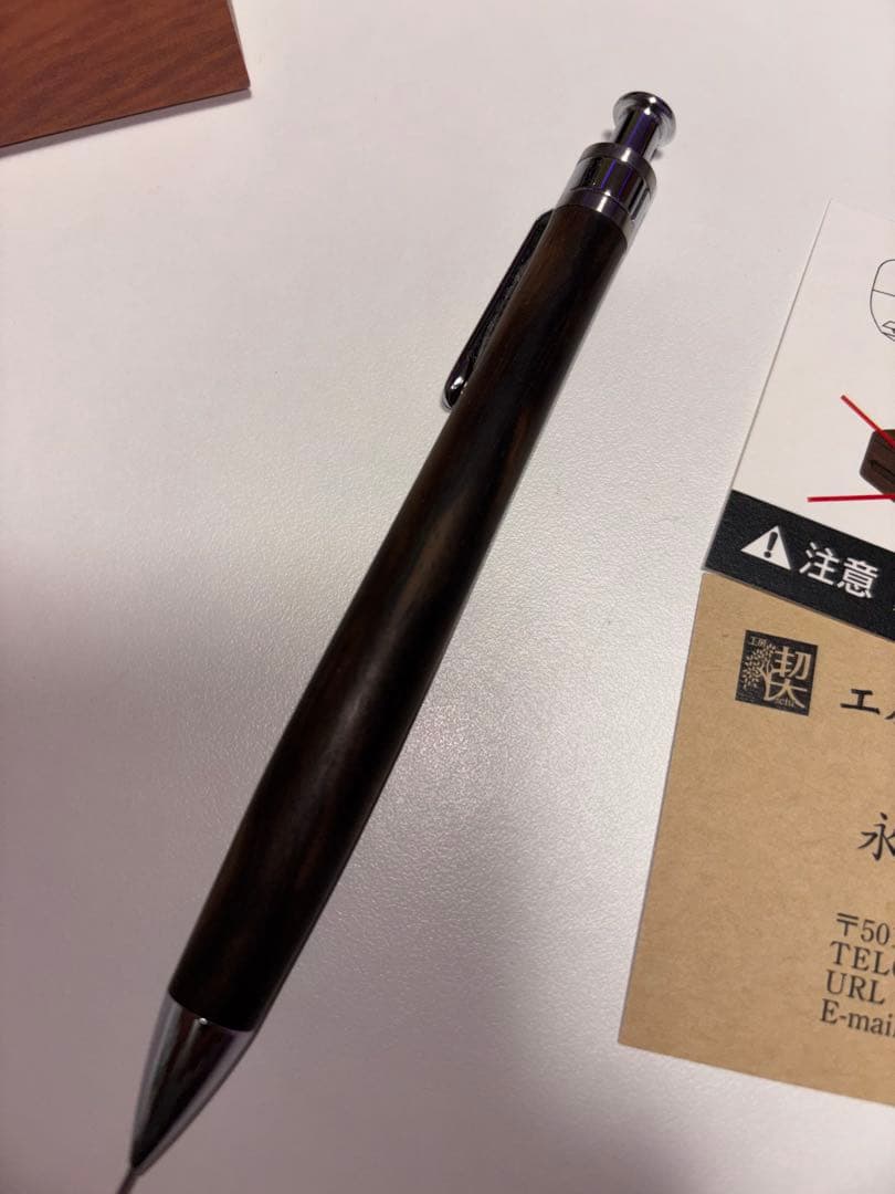 工房楔　黒柿　シャープペン