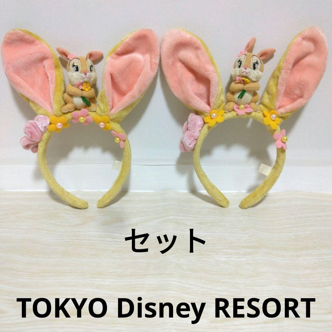ディズニー　ミスバニー　カチューシャ　ぬいぐるみ付き　花　廃盤品　ペア　セット