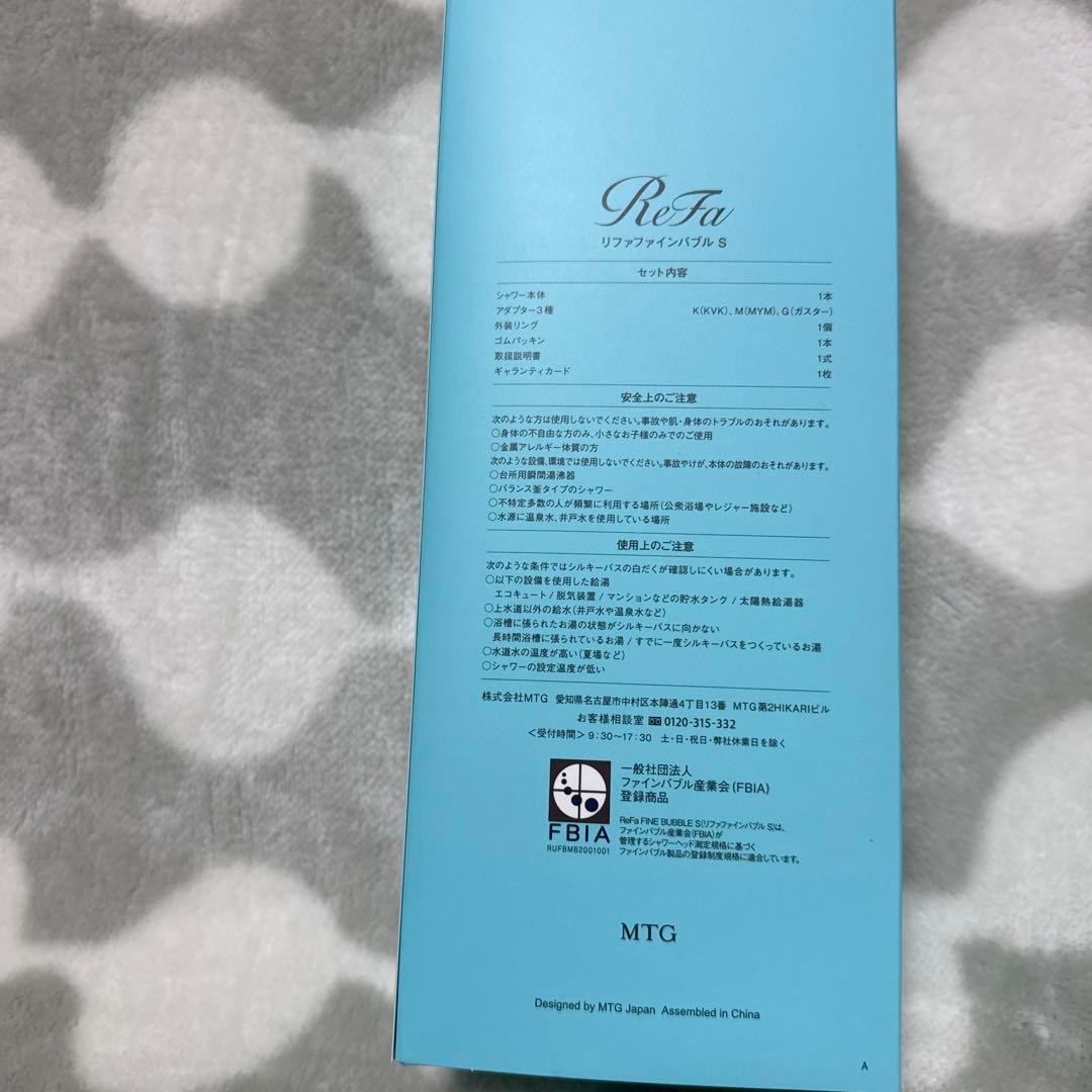 ReFa シャワーヘッド シルバー 専用ボックス付き