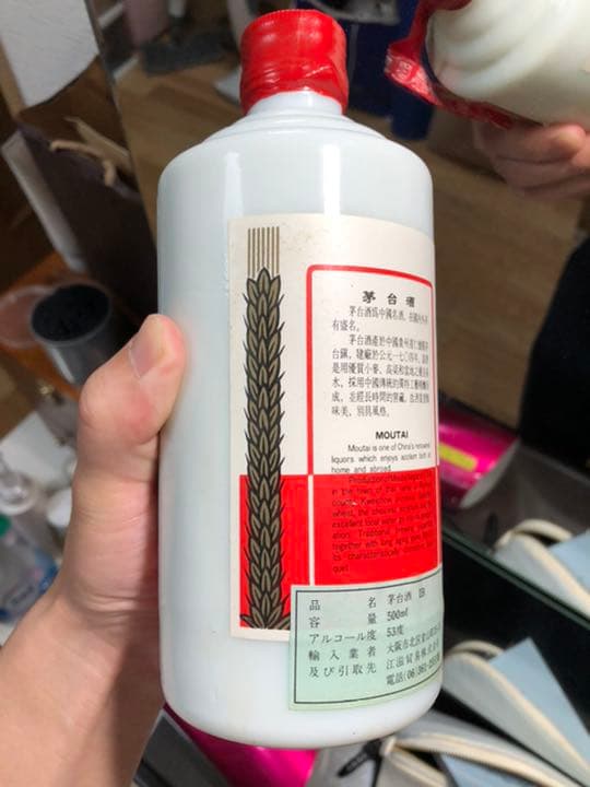 貴州茅台酒 MOUTAI 1990年製　53°