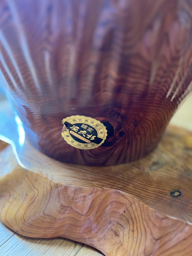 値下 入手困難 屋久杉 花瓶 屋久杉 壺 アート インテリア 希少 オブジェ