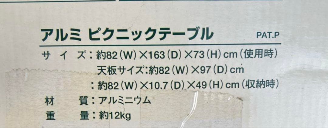 【廃盤品】美品！コールマンアルミ折りたたみテーブル・チェアセットColeman