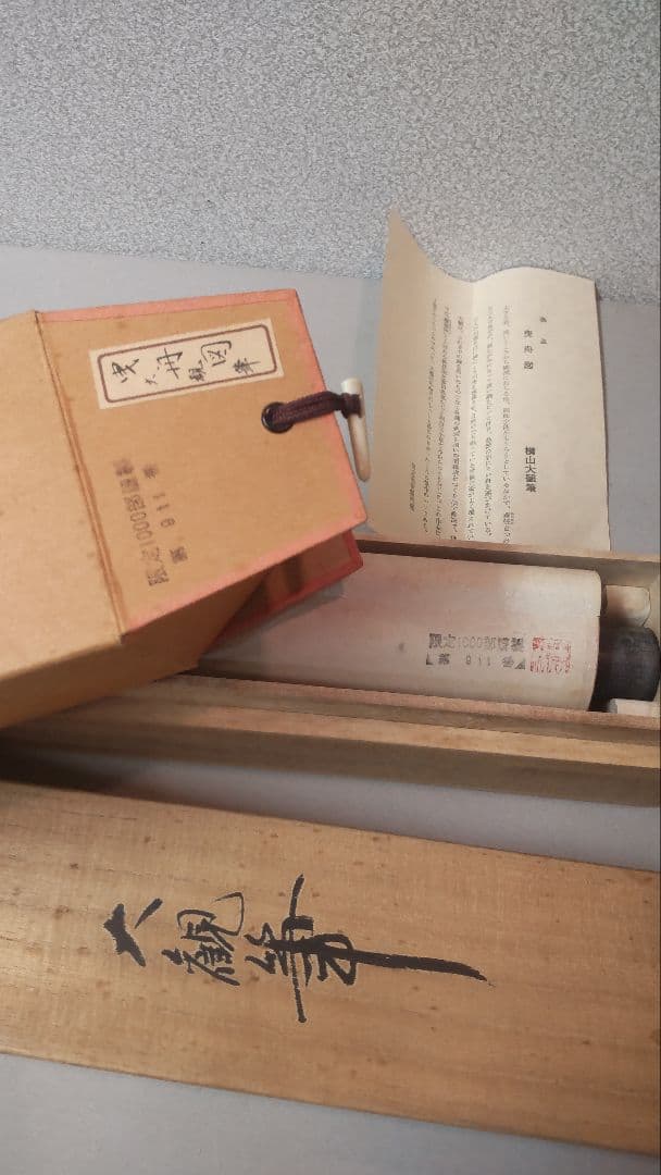 (611*Z298)絵画 掛軸 日本画掛軸 横山大観 玉堂 志功 骨董 茶掛、書