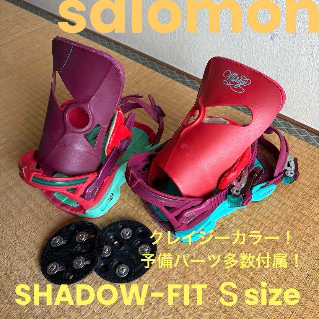 サロモン SHADOWFIT ビンディング S クレイジーカラー！予備パーツ多数