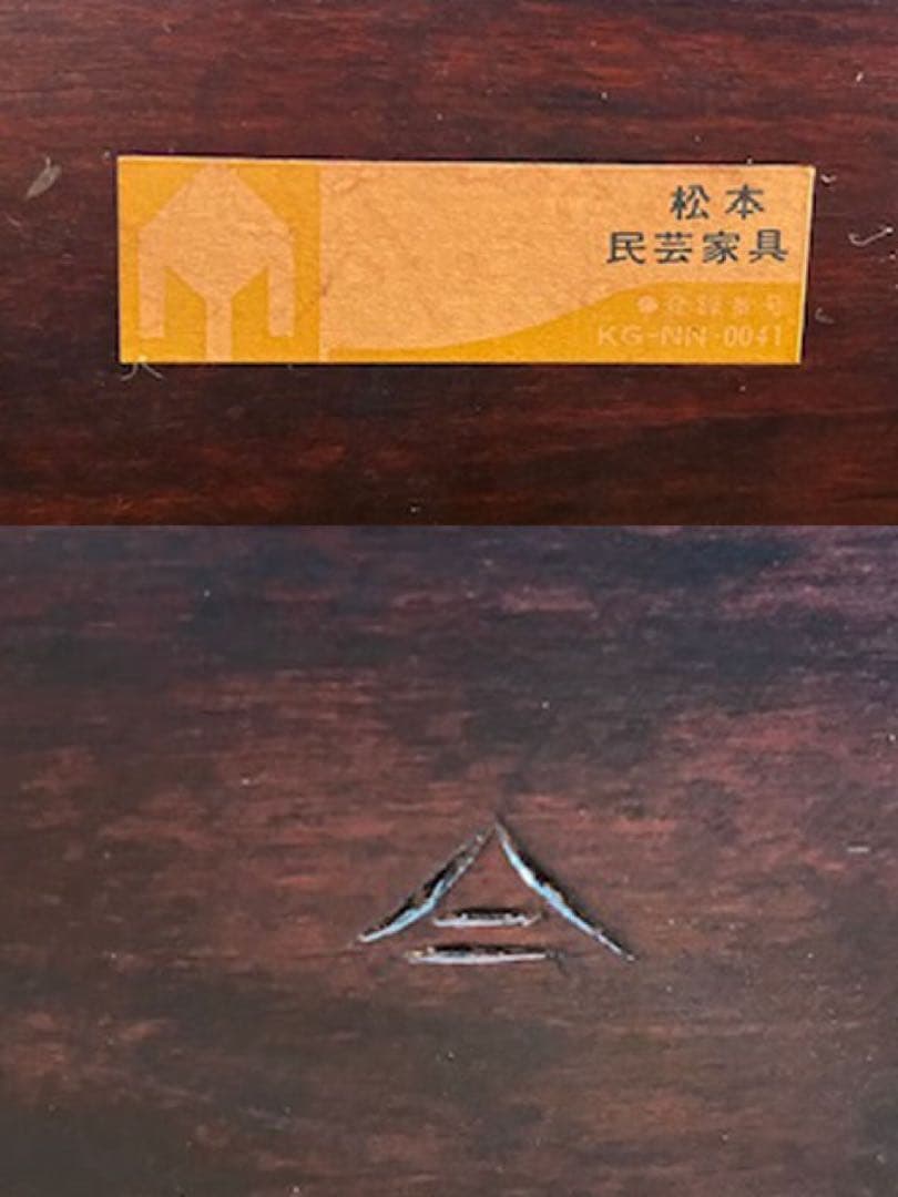 松本民芸家具　ナイトテーブル　14.8万　工芸　アンティーク　ヴィンテージ　民藝