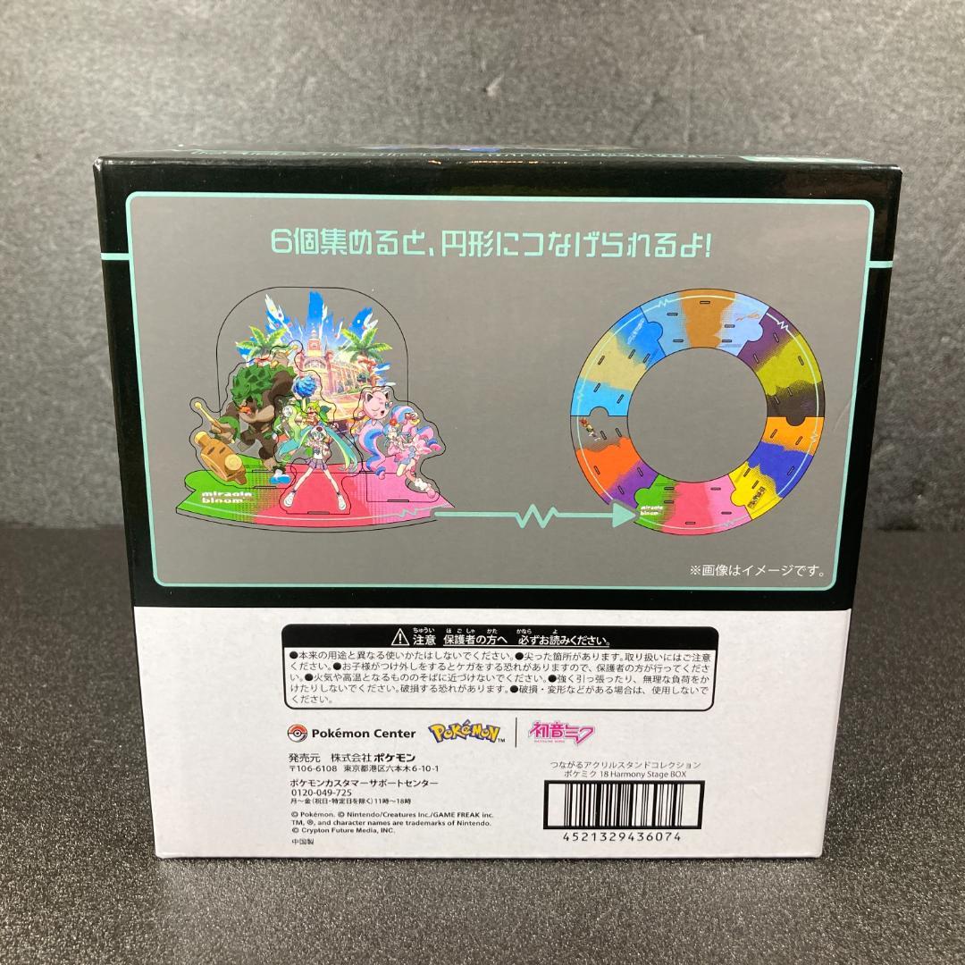 つながるアクリルスタンド ポケミク 18 Harmony Stage BOX