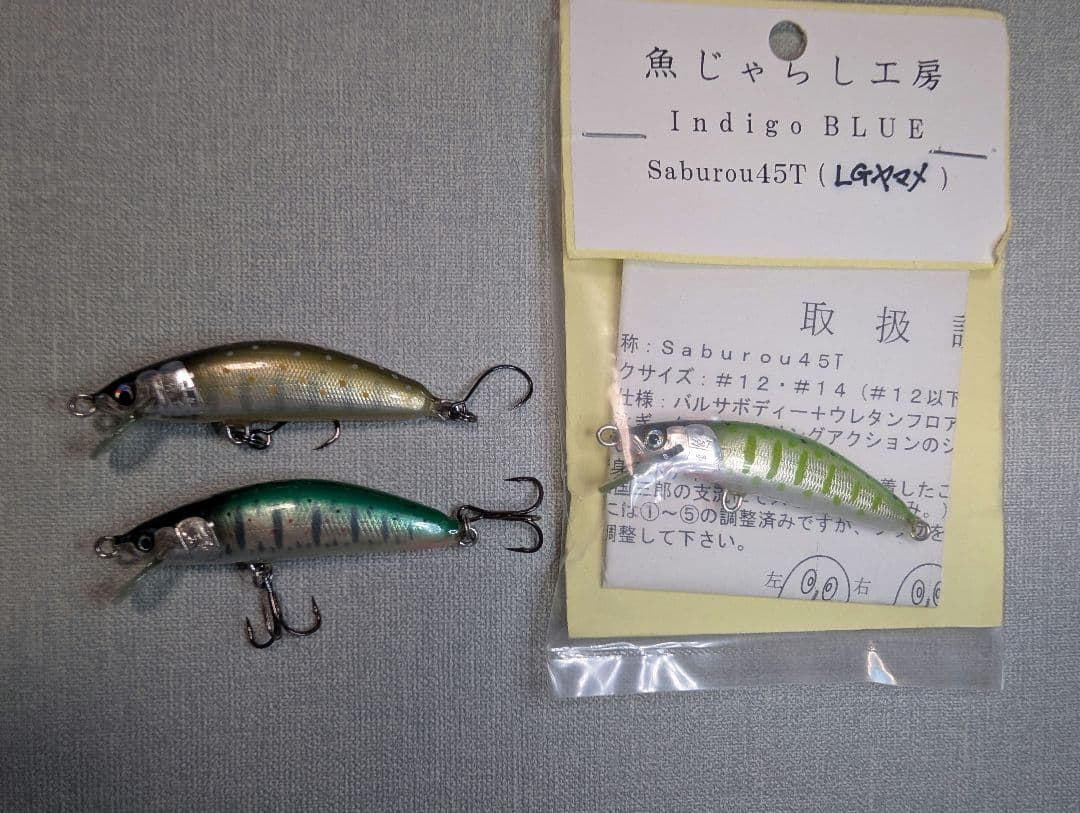 Indigo Blue 魚じゃらし工房 Saburou45T 3個セット
