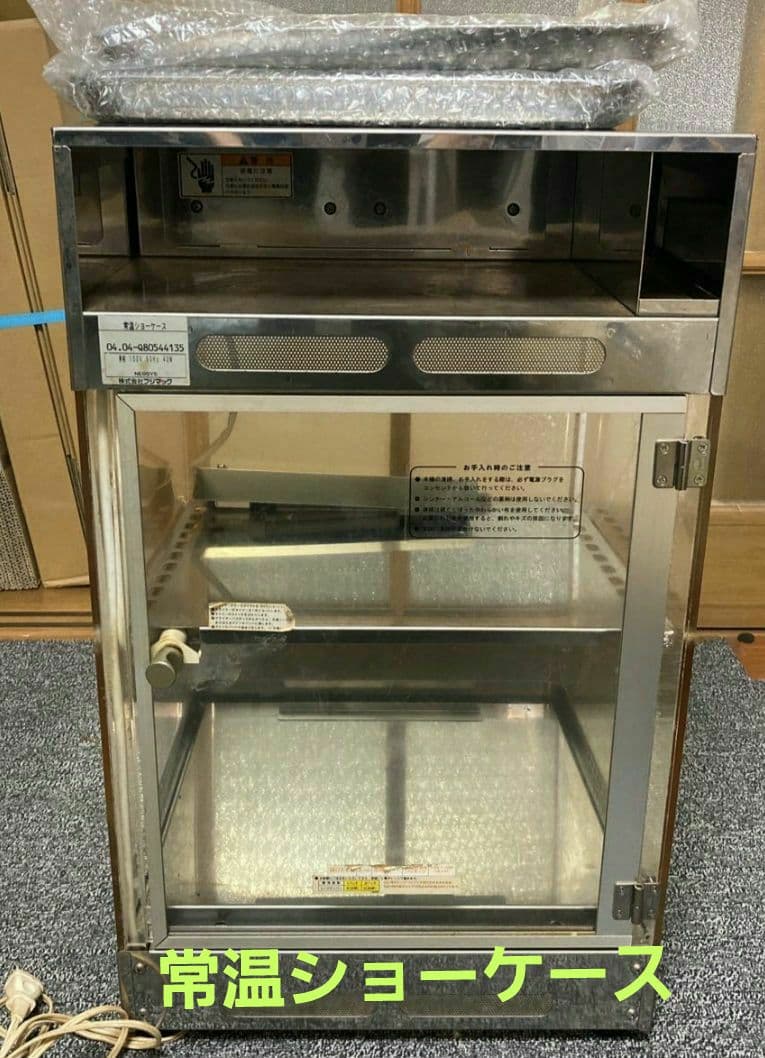 常温ショーケース　 フジマック製