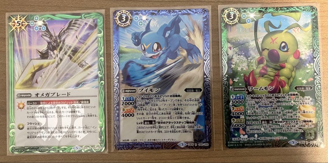 【最終値下げ】スリーブ付き インペリアルドラモン デッキ 45枚 【バトスピ】