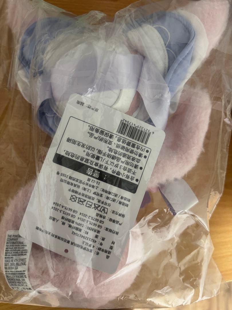 ポケモン エーフィーイースターぬいぐるみ