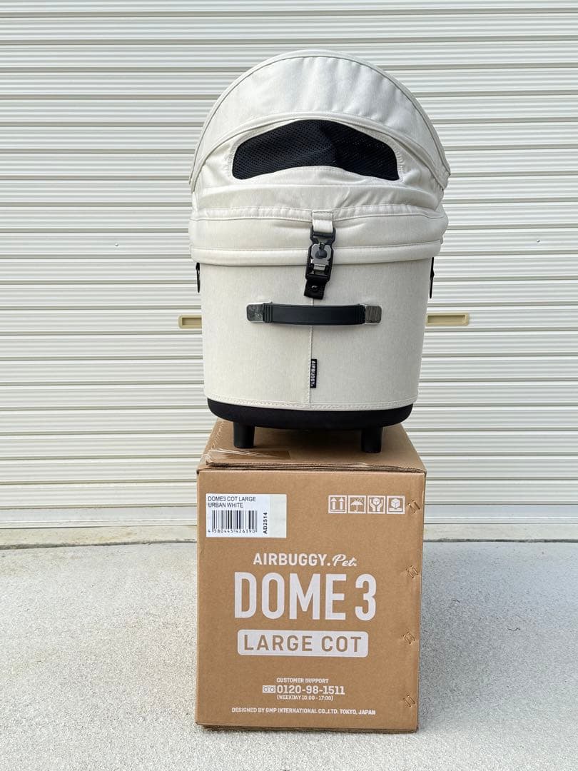 【値下げ】AIRBUGGY DOME3 ラージ アーバンホワイト コットのみ