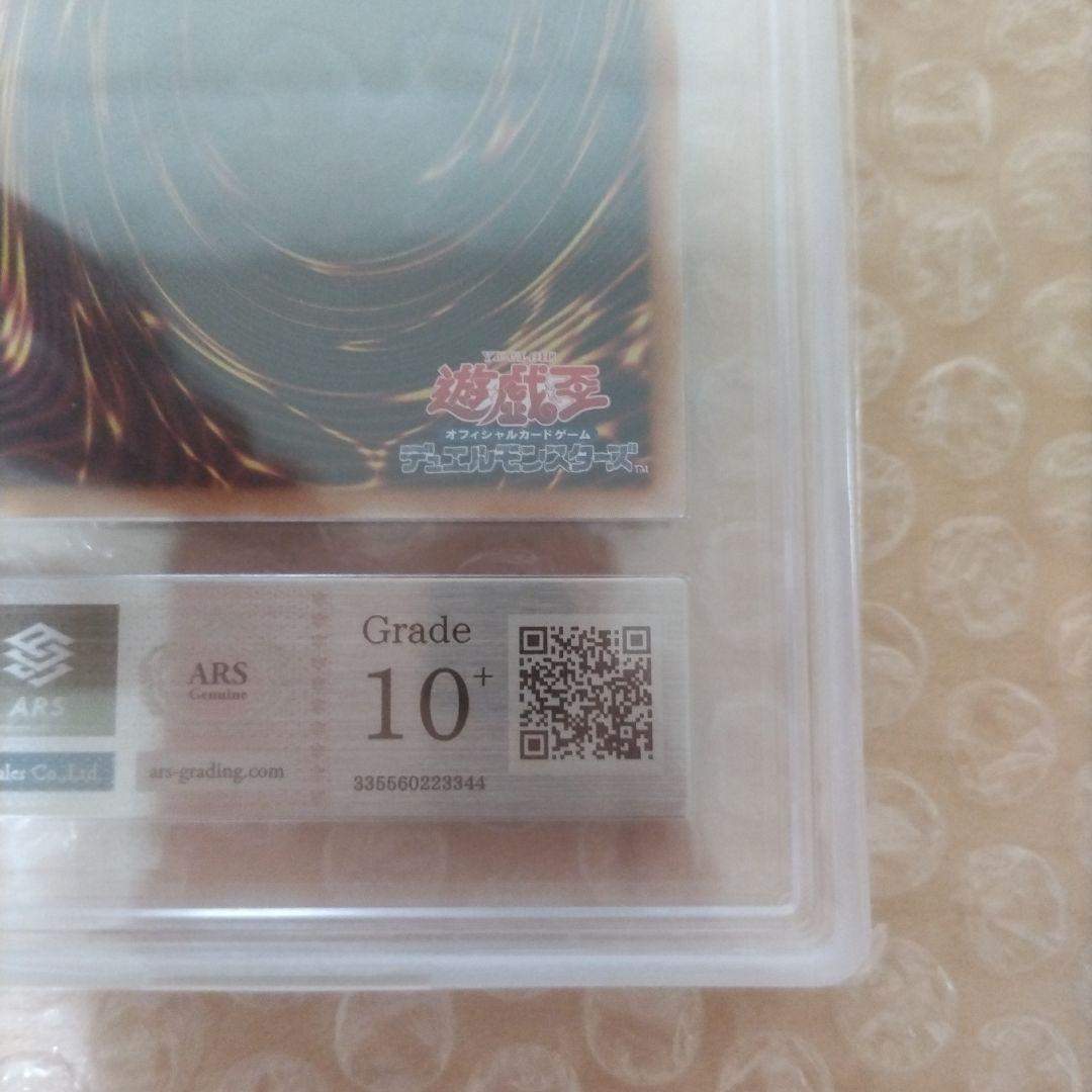 紅涙の魔ラクリモーサ ARS10+