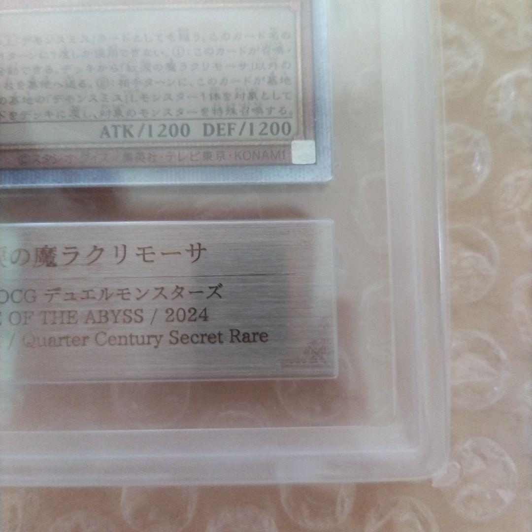 紅涙の魔ラクリモーサ ARS10+