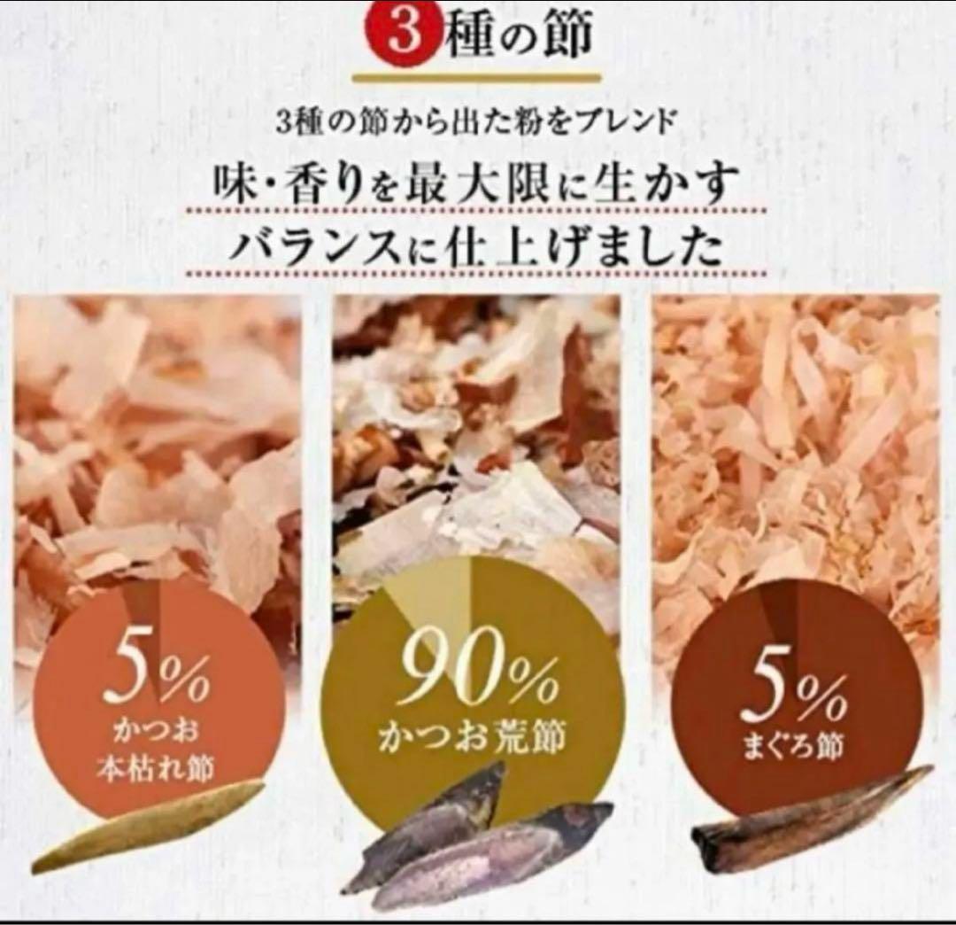 5袋　自然素材 100% 5% かつお本枯節 5% まぐろ節 90% かつお荒節