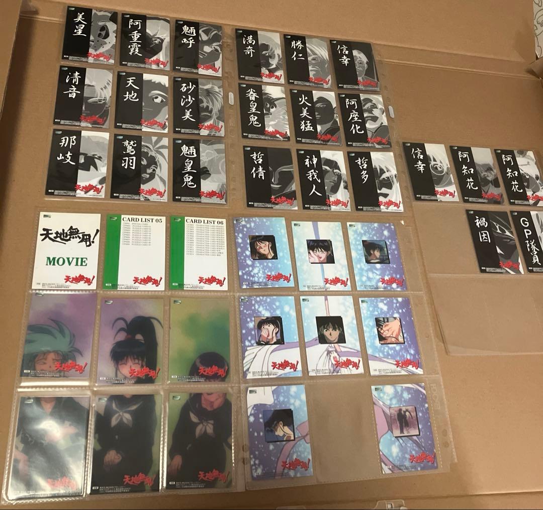 初版　天地無用　カード　143枚