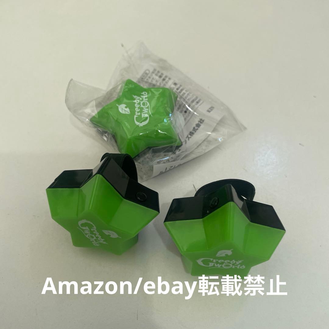 L17. うらたぬき リングライト 星型 Greedy World