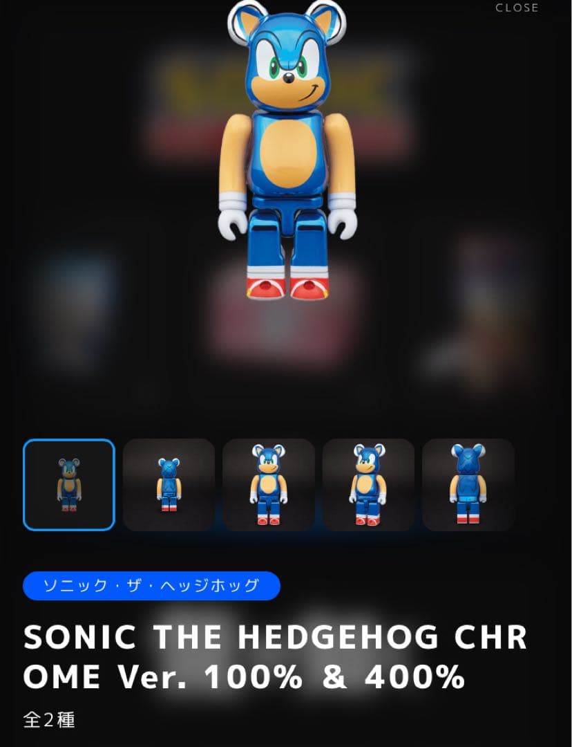 【セガストア限定】　ソニック　ザ　ヘッジホッグ　100% 400% ベアブリック