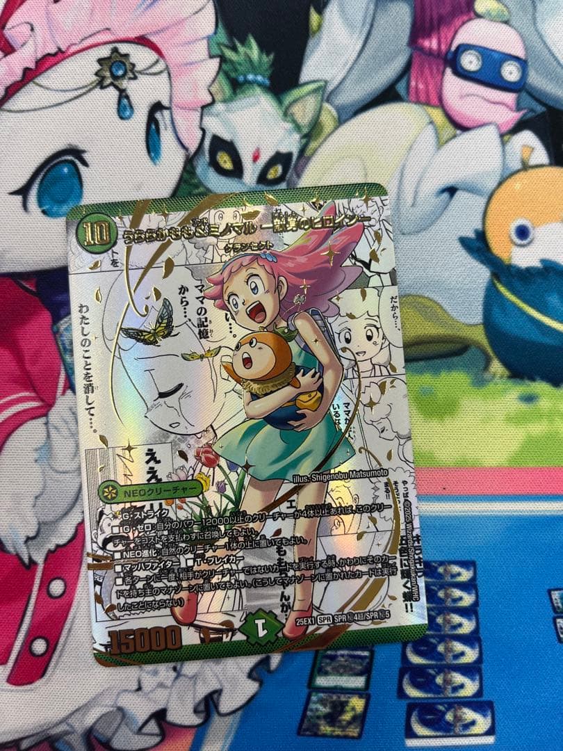 うららかもも＆ミノマル -献身のヒロイン- 漫画シク　ヒロインBEST