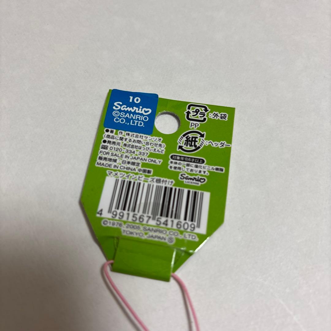 サンリオ ハローキティ 北海道限定 マメツインビーンズ 根付け ストラップ