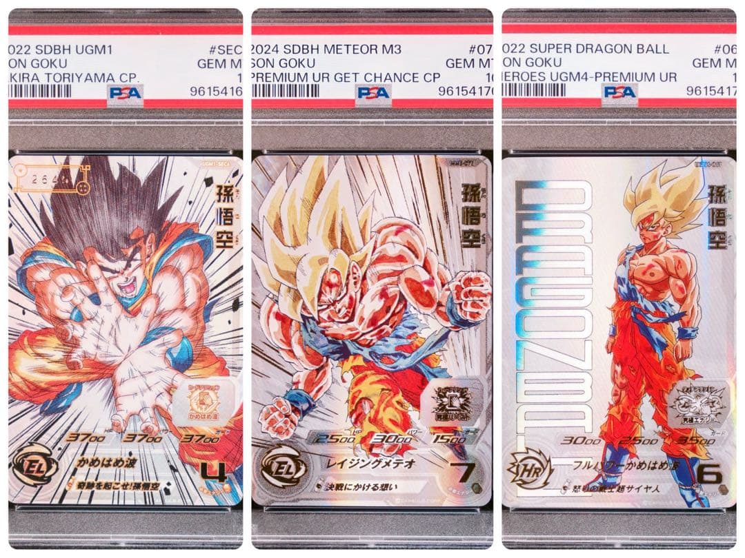 【PSA10】 ドラゴンボールヒーローズ 孫悟空 UR 連番 #2