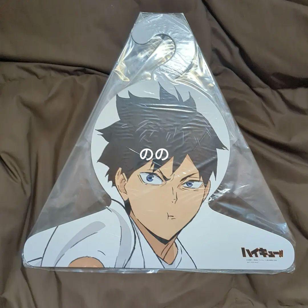 ハイキュー 合同練習会 ハンガー 日向 影山 月島 及川 木兎 黒尾 宮侑 宮治