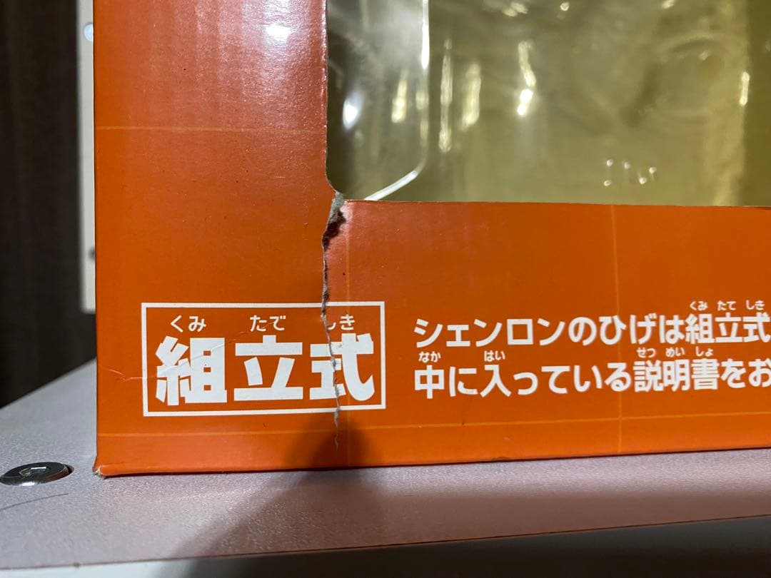 一番くじ ドラゴンボールZ 神龍 ビッグソフビフィギュア賞