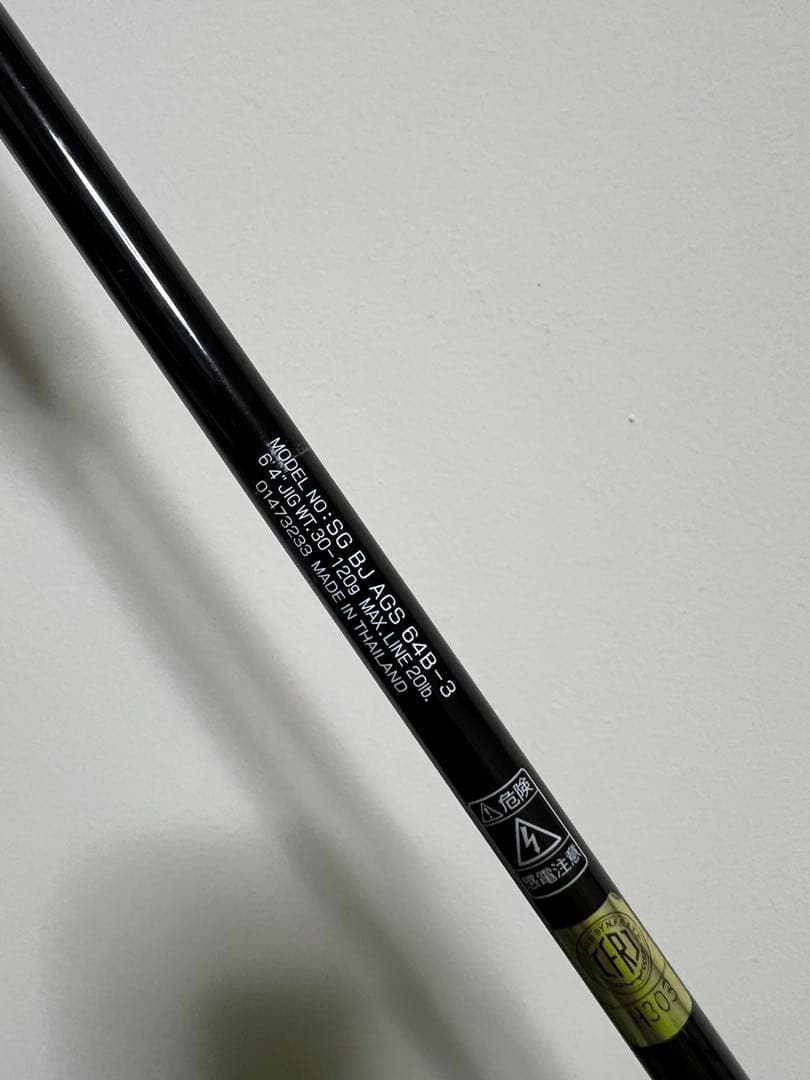 ダイワ　ソルティガBJ AGS 64B-3