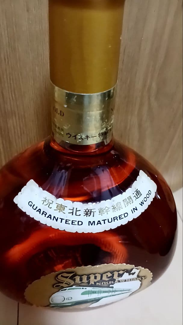 スーパーニッカ　東北新幹線開通　記念ウイスキー　終売品　特級 古酒　美品