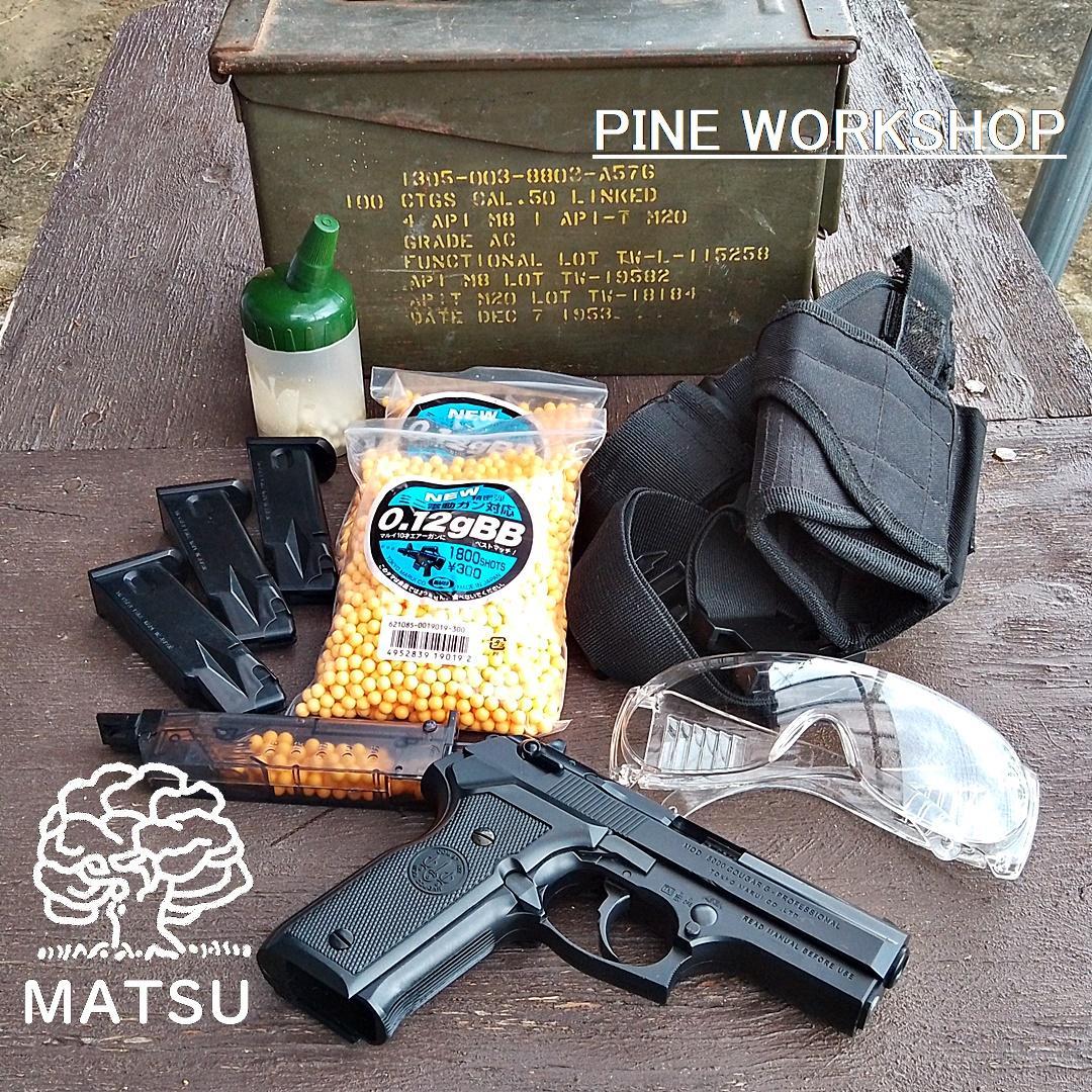 東京マルイ クーガーG エアーガンセット ホルスター 弾薬箱 BB弾 保護メガネ