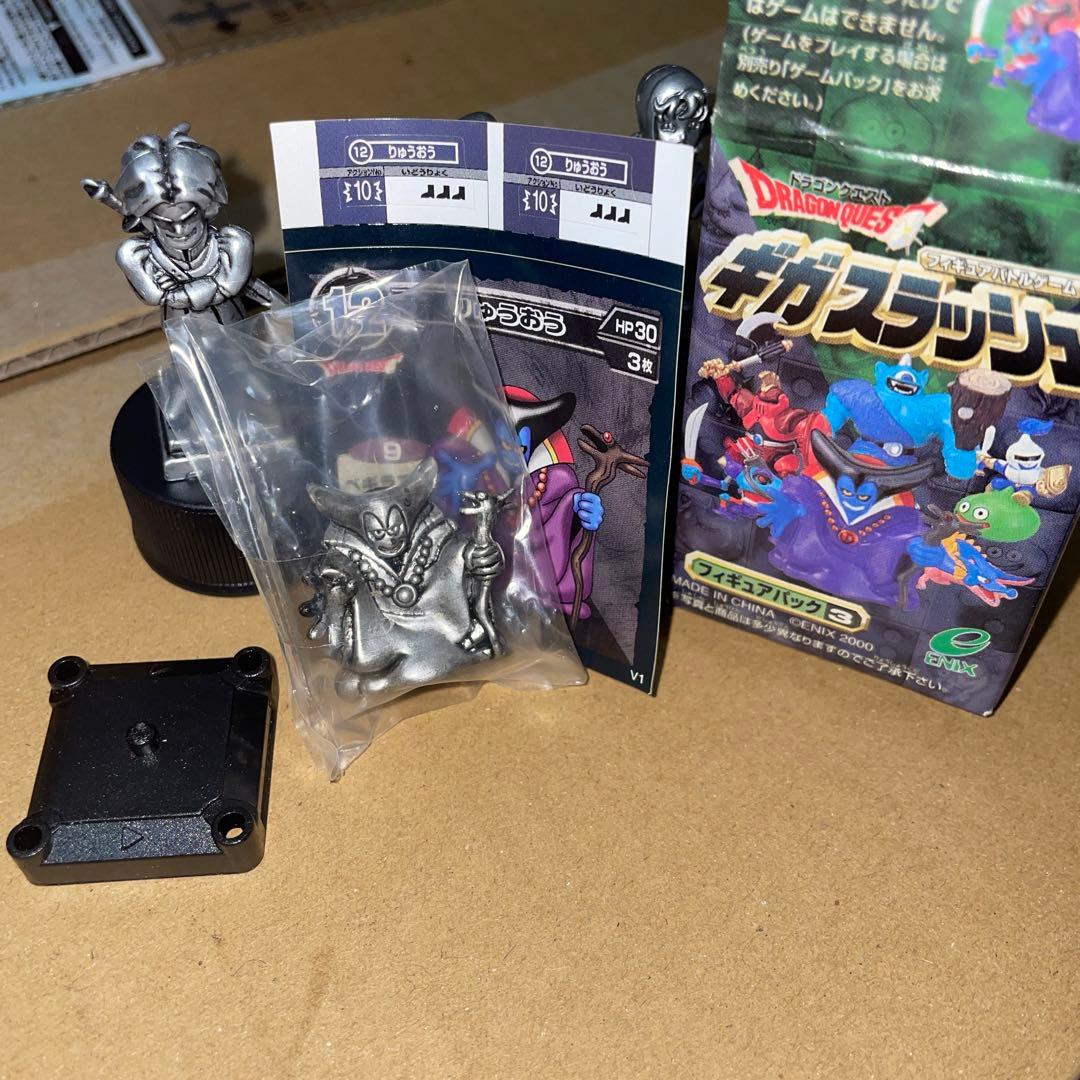 ドラゴンクエスト　ギガスラッシュ　シルバー竜王　未開封品