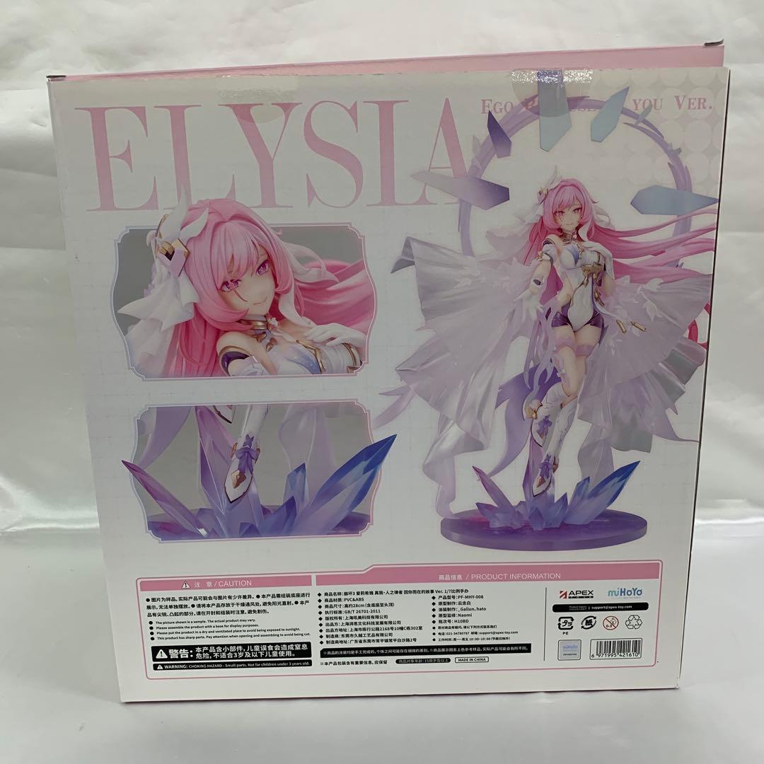 エリシア 真我・人の律者 あなたのためにある物語Ver. 「崩壊3rd」 1/7