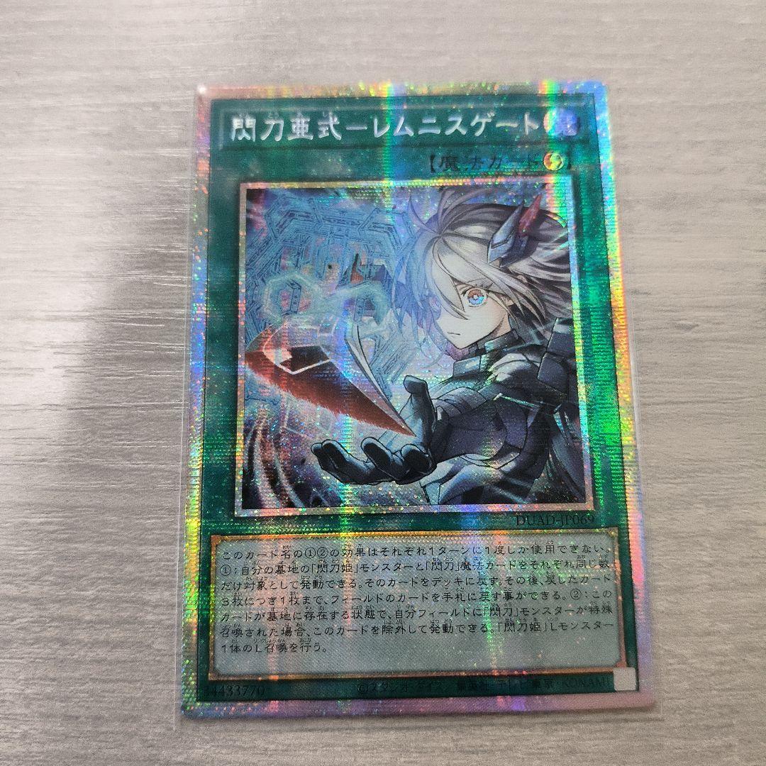 遊戯王　閃刀亜式ーレムニスゲート　プリシク アジア版 03