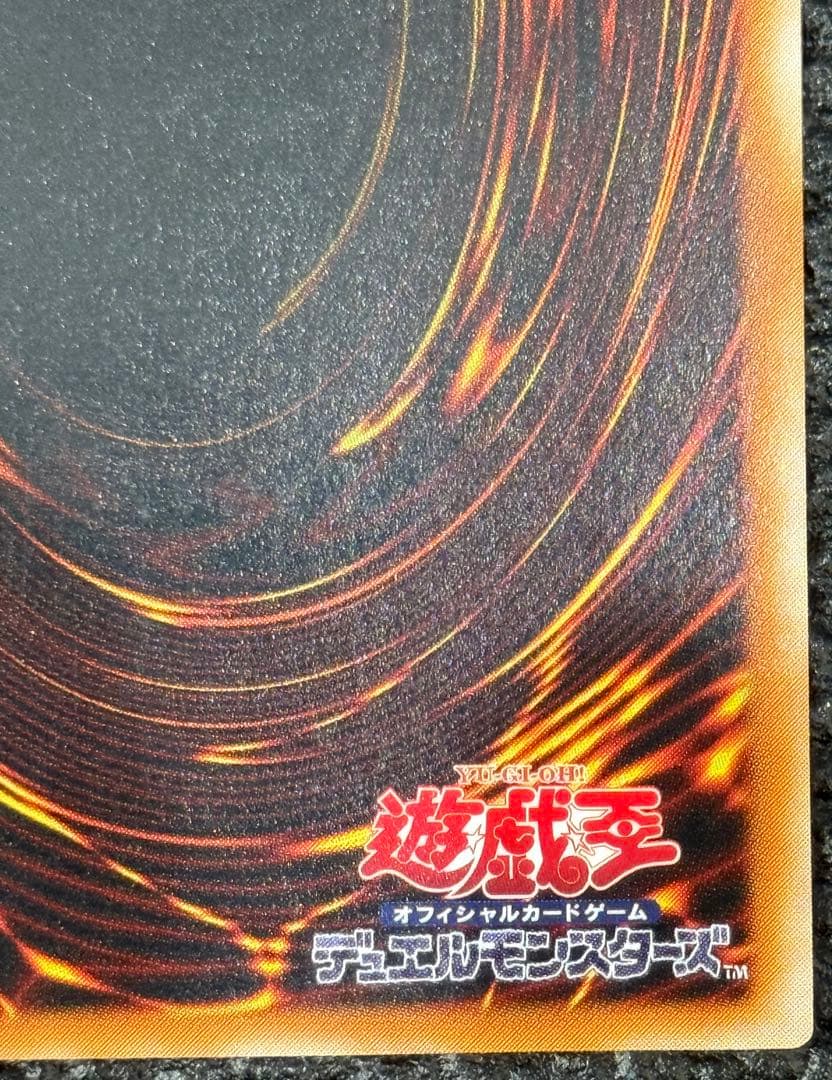 カオス・ソルジャー　レリーフ　アルティメットレア　旧レリーフ　完美品級