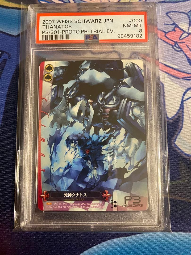 死神タナトス　PR PSA8 プロトタイプカード
