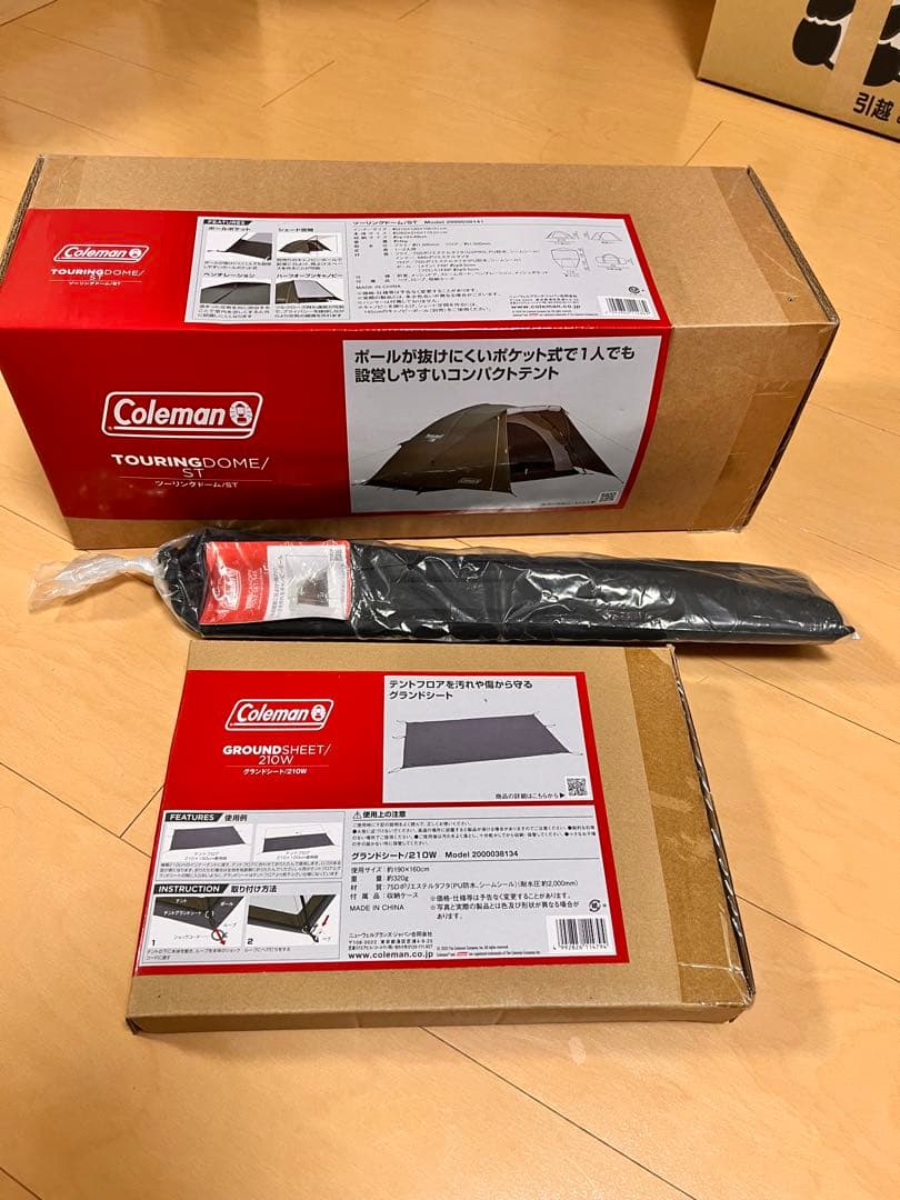 Coleman TOURING DOME セット　1〜2人用