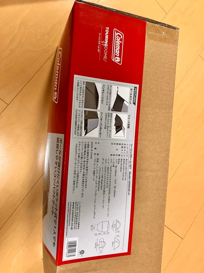 Coleman TOURING DOME セット　1〜2人用