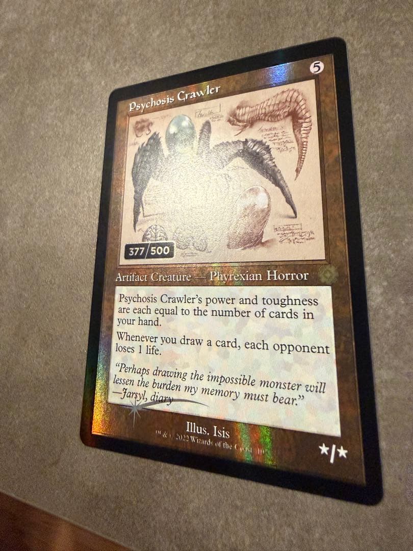 精神の病を這うもの　ダブルレインボウ・foil シリアルナンバー