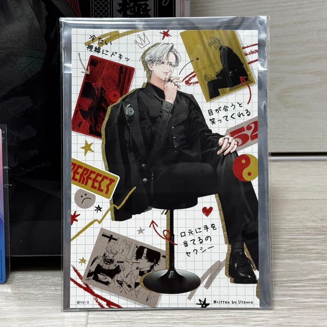 極楽街 スペシャルボックス 黄泉