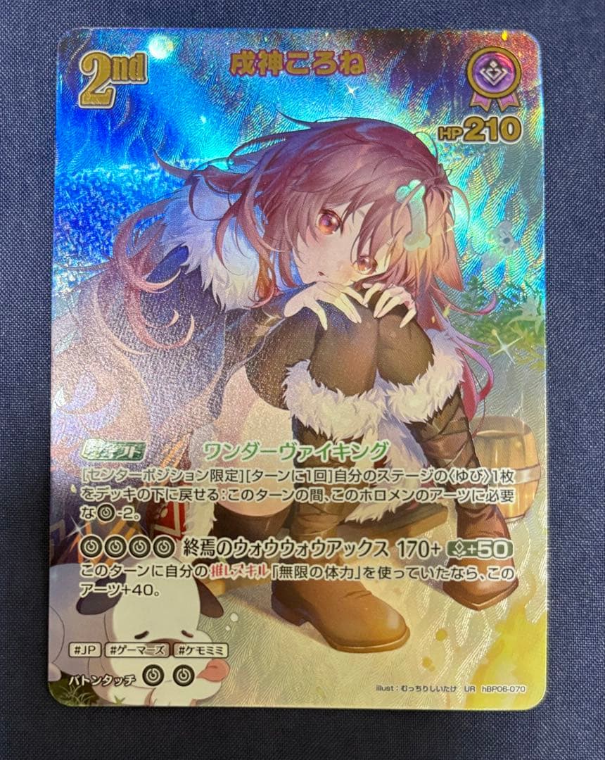 ホロライブカード　ホロカ　戌神ころね　2nd UR