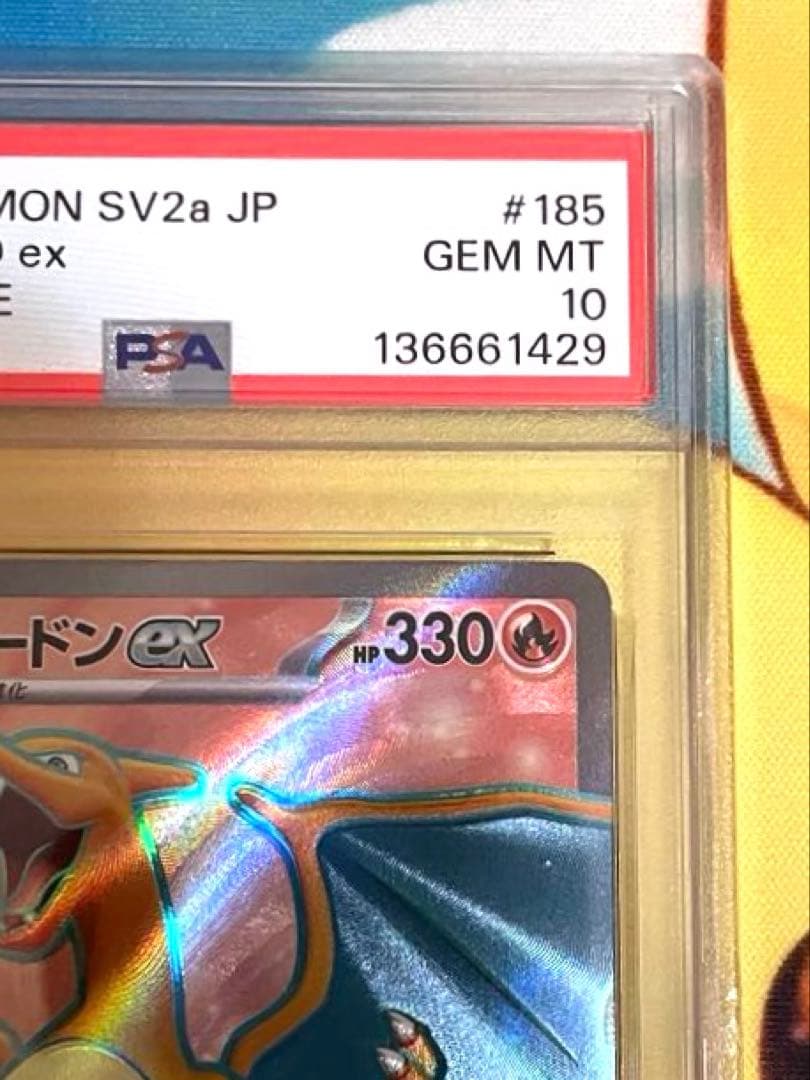 【PSA10】リザードン sr 151