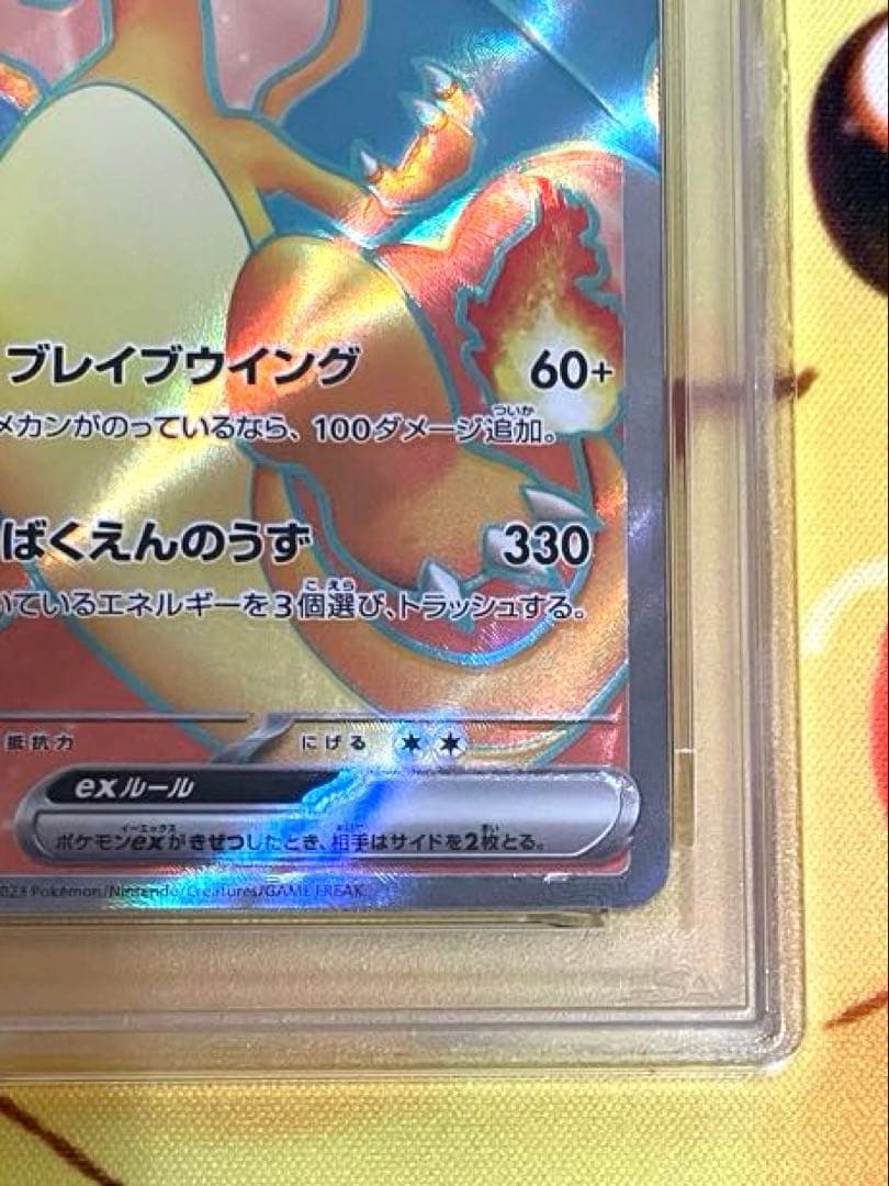 【PSA10】リザードン sr 151