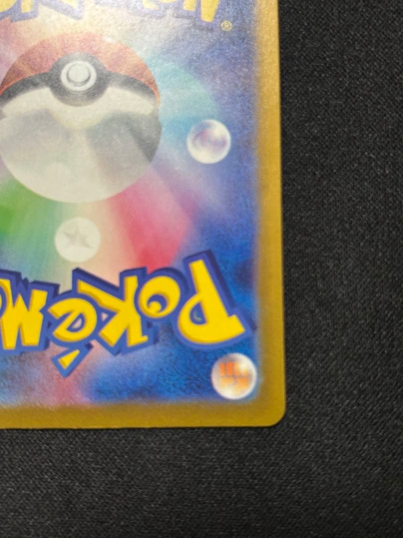 ピカチュウ S [SV4a 236/190]「シャイニートレジャーex」