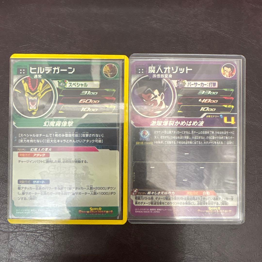 スーパードラゴンボールヒーローズカードセット 11枚①