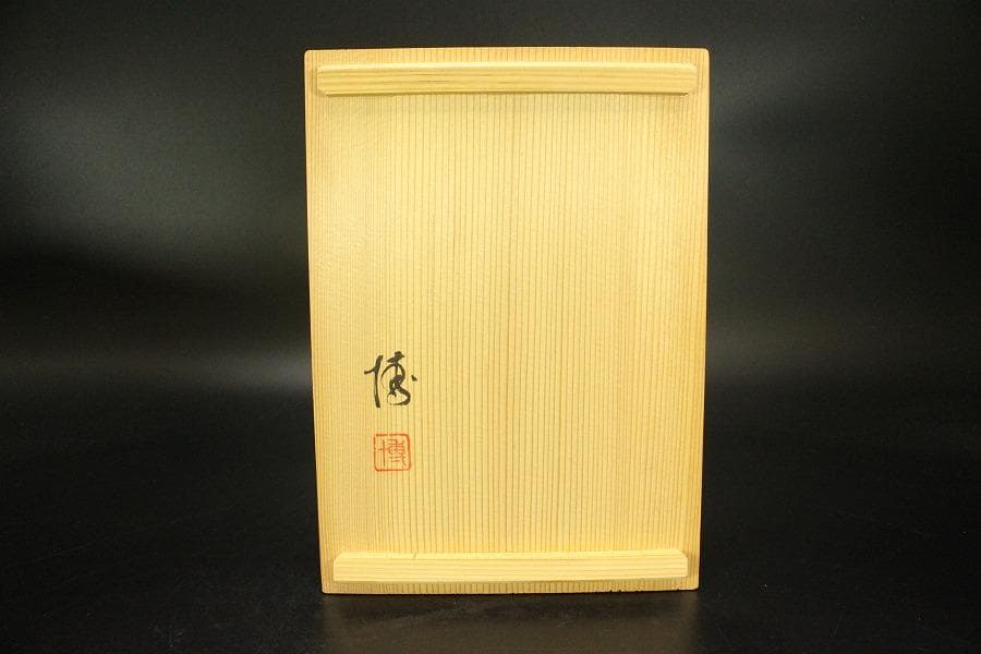 輪島塗 宝相花 沈金 茶箱 未使用(ZE515)