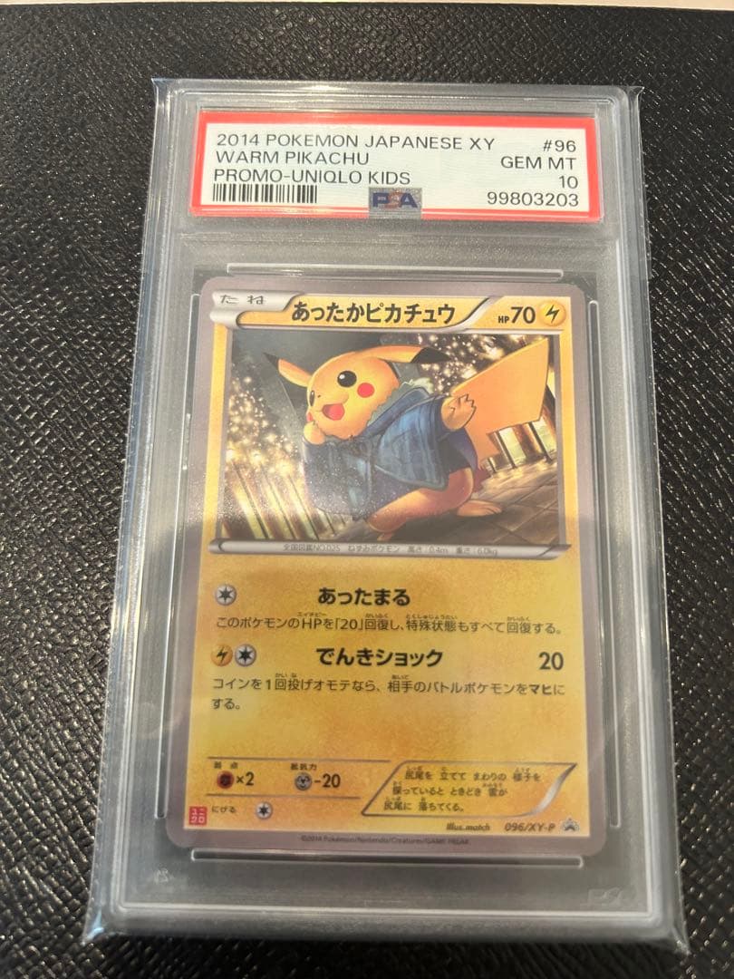 2014 ポケモンカード Warm Pikachu あっかたピカチュウpsa10