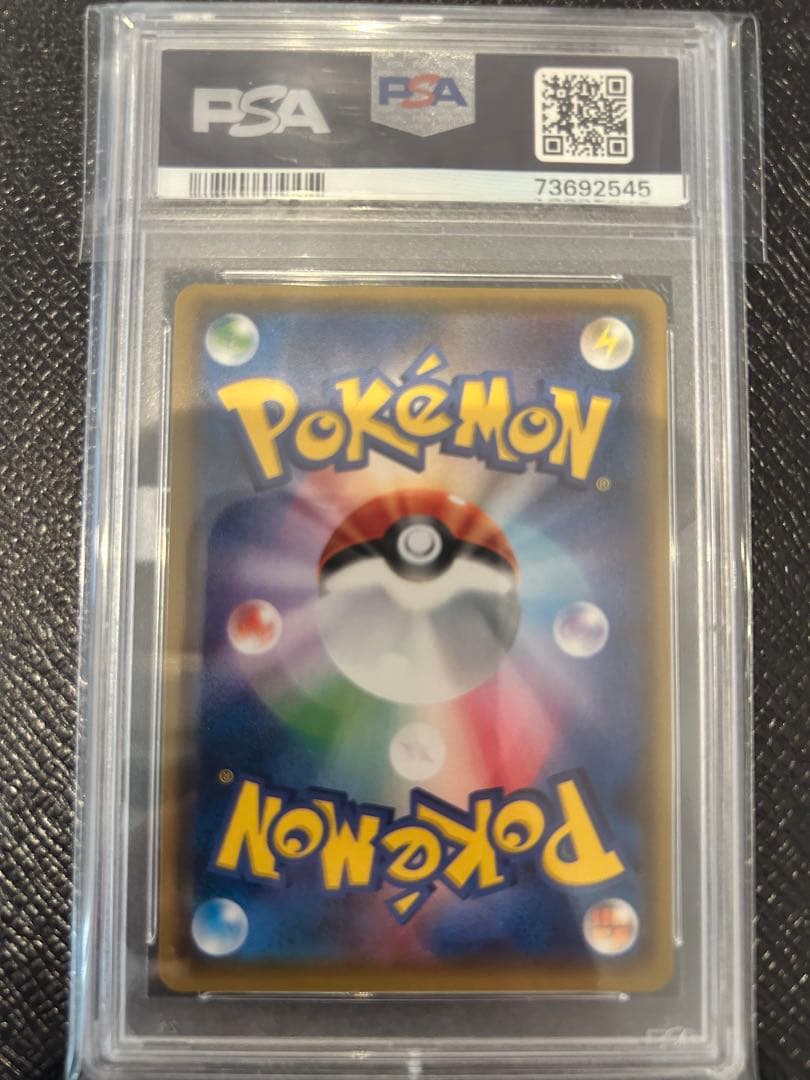 2014 ポケモンカード Warm Pikachu あっかたピカチュウpsa10