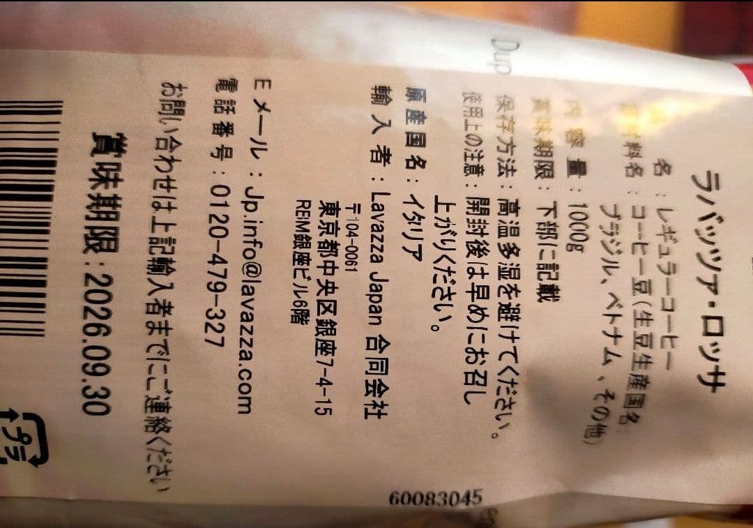 LAVAZZAクオリタ・ロッサ 豆1kgx3袋レギュラーコーヒー エスプレッソ