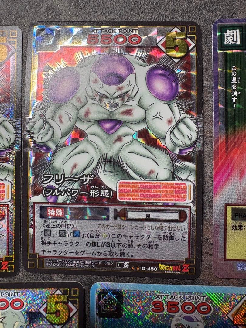 ドラゴンボールカード フリーザ 5枚セット